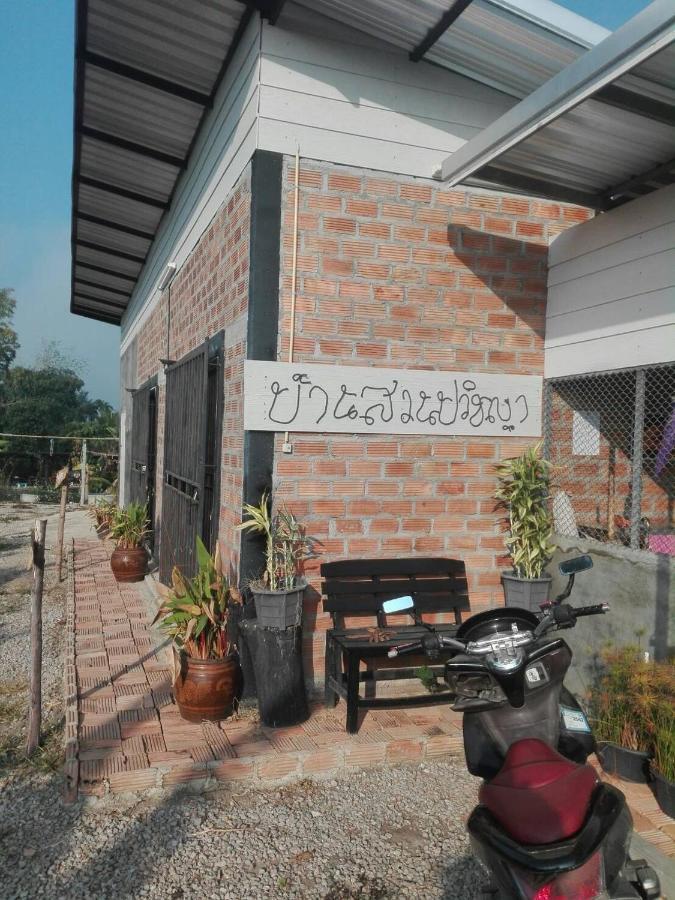 บ้านสวนปวิชญา เกษตรอินทรี Fang 외부 사진